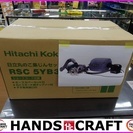 【引取り限定】日立　丸ノコ集じんセット　RSC5YB3（S)　未使用未開封品【下関市勝谷新町】