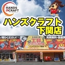 リサイクルショップ店員募集【アルバイト・パート時給850円～】