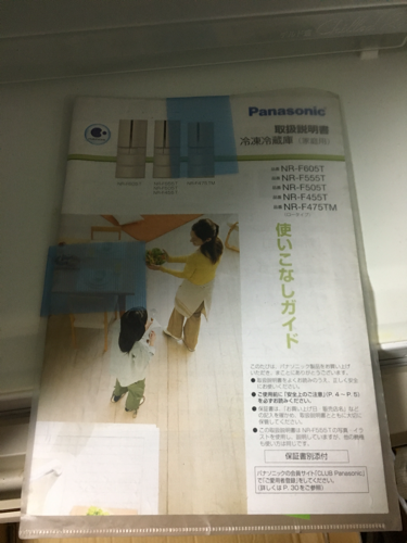 送料込み』Panasonic 冷凍冷蔵庫 ナノイー |