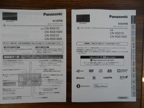 パナソニックストラーダ取扱説明書 ｋジャパン 鹿児島の車のパーツの中古あげます 譲ります ジモティーで不用品の処分