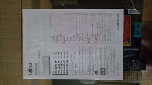 完売【取付工事費込】富士通｜ルームエアコン｜AS-J22E｜6畳｜