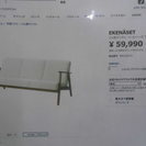 イケア　３人掛けソファ　新品未使用