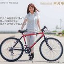 中古自転車（3月下旬受け渡し希望）