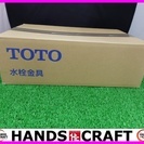 【引取り限定】TOTO　壁付サーモ13　TMGG40E　未使用未開封品【下関市勝谷新町】