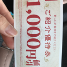 スタジオマリオ 優待券 1000円割引