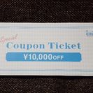 キレイモ(KIREIMO) 10000円OFFクーポン