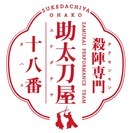 日本の伝統文化～殺陣～SAMURAIワークショップ　 - イベント