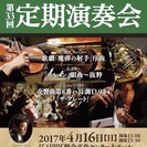 江戸川フィルハーモニーオーケストラ 第33回定期演奏会