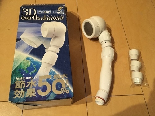 アラミック 3Dアースシャワー