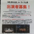 音楽イベント出演者募集です！