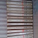 日本の歴史13巻、別冊1計14冊。