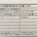2015年度シャープ製 洗濯機