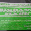 BIGBANG DVD