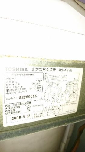 TOSHIBA洗濯機