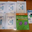 word★excel★powerpoint2003テキストと問題集