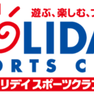 一緒に北24条ホリデースポーツクラブの会員になりましょう！