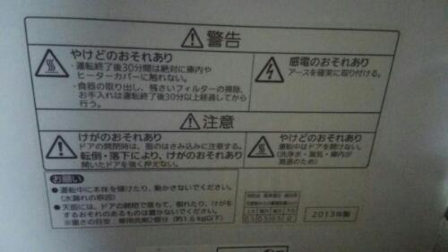 《28日まで》お値下げ食洗機