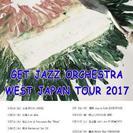 洗足学園音楽大学ビッグバンドGet Jazz Orchestra，西日本ツアー　名古屋の画像
