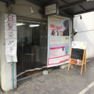 まだまだ募集〜カラー専門店Fast Color JR尼崎店