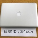 行き先が決まりました。Apple MacBook Pro (13...