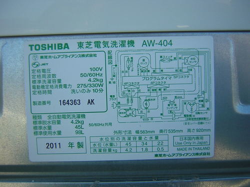 東芝洗濯機２０１１年製　４，２Kg売ります