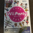 wiiパーティ