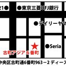 【お笑いライブ】おかゆ太郎(渡辺ラオウ)が凱旋ライブ！ - 新潟市