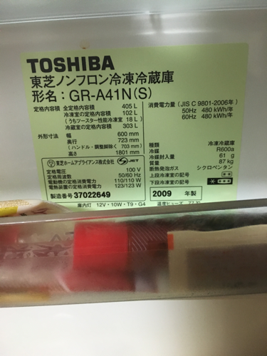 TOSHIBA 405L 2009年製
