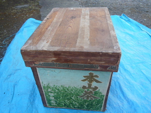 茶箱（小）