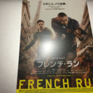 フレンチ・ラン映画試写会2名様3月1日水曜19時から