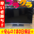 A1079シャープAQUOS 2010年製 46インチ液晶テレビ...