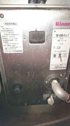 LPガス用バランス釜、浴槽