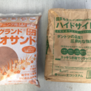 300円値下げ★固まる土 ハイドサイド