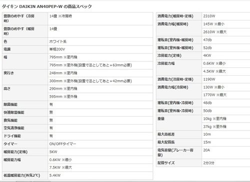 2013年製ダイキンのエアコンで分解洗浄済の物です。