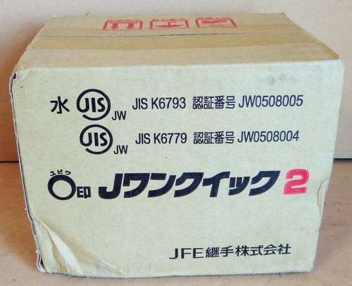 JFE継手 JOQ2-T Jワンクイック2 チーズ◆管の面取り不要 15個入り