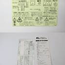 シャープ 271L 2ドア冷蔵庫 2015年製 SHARP プラズマクラスター冷蔵庫 SJ-PD27A-T ブラウン系