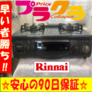 A1085 Rinnai LPガステーブル RTS−338WNCTS