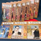 「鬼平犯科帳　１～９６巻」