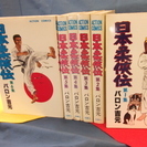 巨匠・バロン吉本の「柔侠伝シリーズ」全巻
