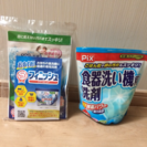 食洗機用洗剤   【使用品】