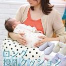 産前産後　3way授乳クッション　ロング抱き枕　お座り補助