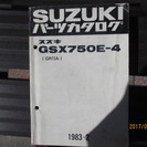 スズキ　GSX750E-4