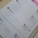 学習教材　マイティ―ネクストV　5教科