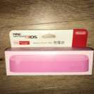 【取引終了】新品未使用newﾆﾝﾃﾝﾄﾞｰ3DS充電台