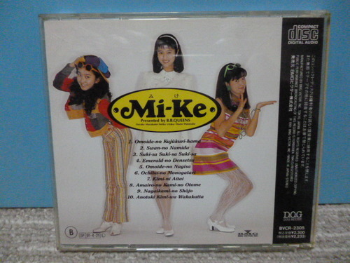 CD 【 Mi-Ke(ミケ) 】「思い出のG・S・九十九里浜」　帯あり 【GSファンも是非！】 ♪♪♪ （投稿ID : 36c5k）