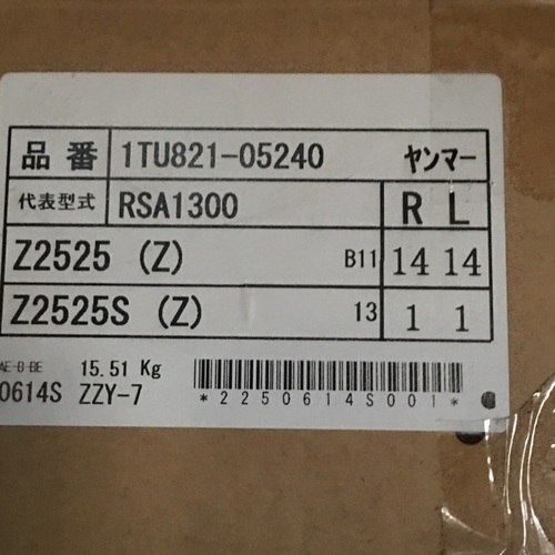 ヤンマートラックター爪