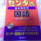 センター試験過去問　国語