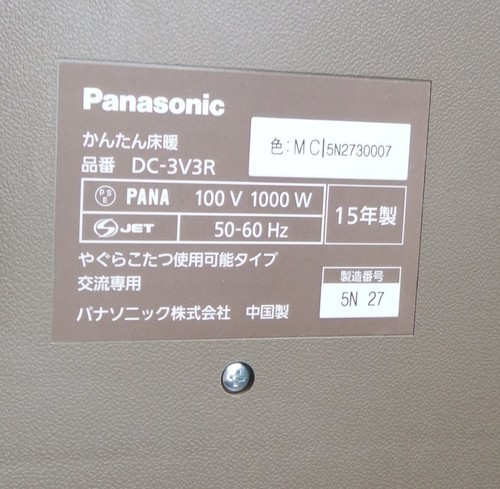 パナソニック Panasonic DC-3V3R-MC かんたん床暖 3畳相当電気