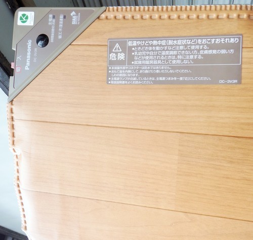 パナソニック Panasonic DC-3V3R-MC かんたん床暖 3畳相当電気 パナソニック Panasonic DC-3V3R-MC かんたん床暖 3畳相当電気