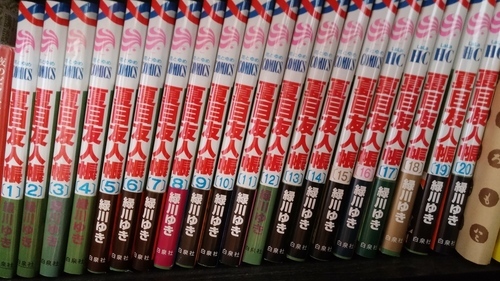 夏目友人帳コミック1 巻セット すずき 浜松のマンガ コミック アニメの中古あげます 譲ります ジモティーで不用品の処分 夏目友人帳コミック1 巻セット すずき 浜松のマンガ コミック アニメの中古あげます 譲ります ジモティーで不用品の処分